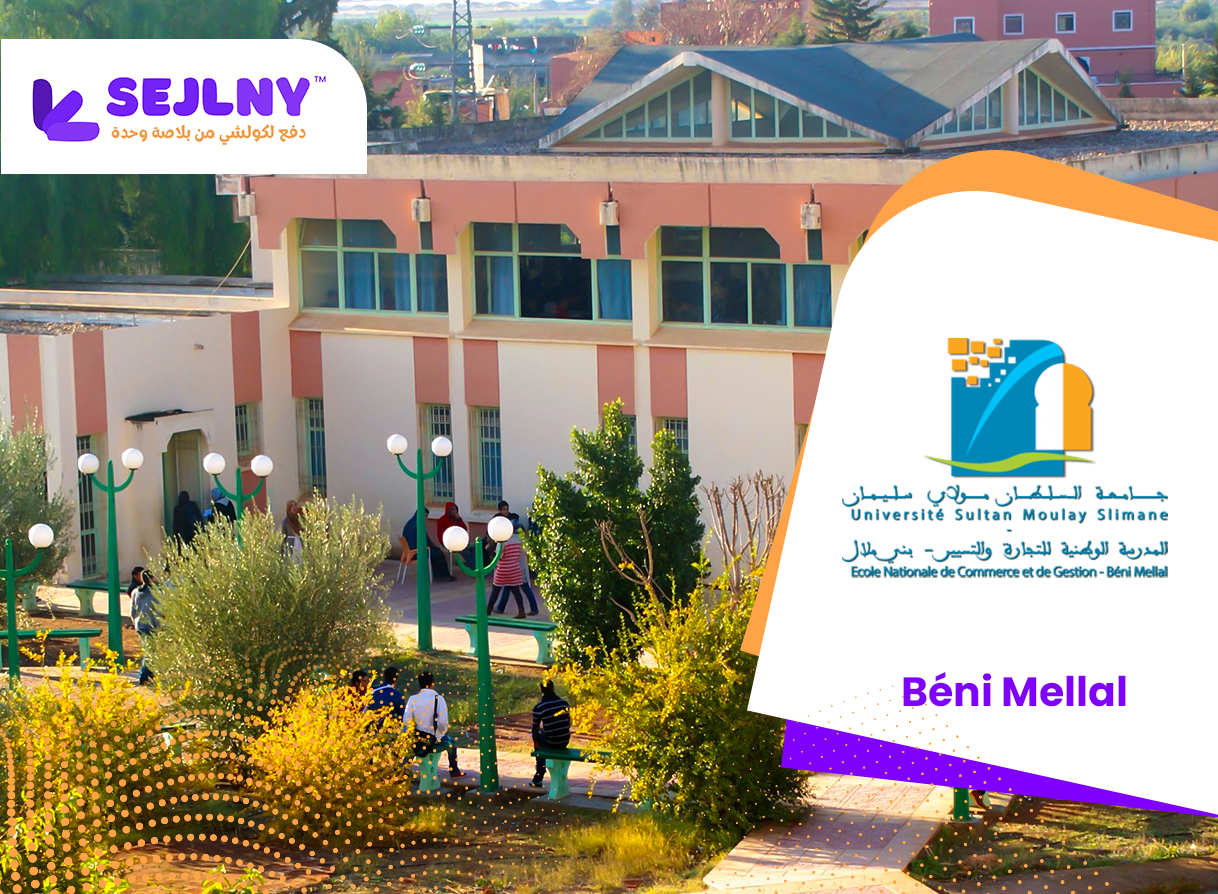 Image de ENCG Beni Mellal